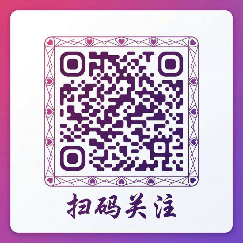 国产视频公众号二维码